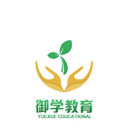 探索知识的航标 无锡御学教育咨询服务深度解析